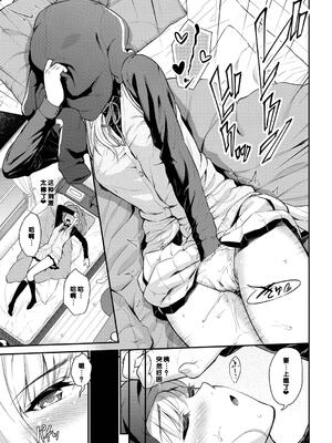 [羽原ヒロ] 初恋スイッチ [DL版] [甜族星人赞助汉化] [無修正]_093