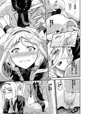 [羽原ヒロ] 初恋スイッチ [DL版] [甜族星人赞助汉化] [無修正]_097