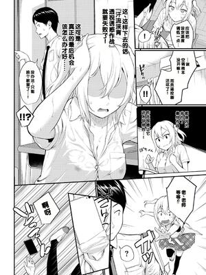 [羽原ヒロ] 初恋スイッチ [DL版] [甜族星人赞助汉化] [無修正]_130