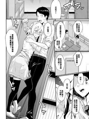 [羽原ヒロ] 初恋スイッチ [DL版] [甜族星人赞助汉化] [無修正]_132