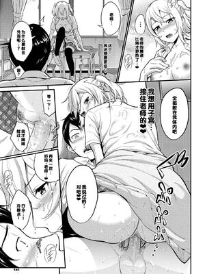 [羽原ヒロ] 初恋スイッチ [DL版] [甜族星人赞助汉化] [無修正]_143