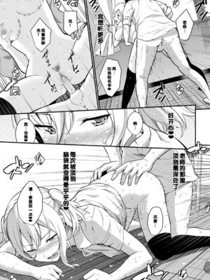 [羽原ヒロ] 初恋スイッチ [DL版] [甜族星人赞助汉化] [無修正]_145