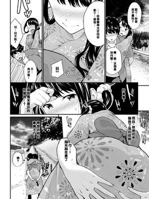 [羽原ヒロ] 初恋スイッチ [DL版] [甜族星人赞助汉化] [無修正]_150