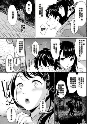 [羽原ヒロ] 初恋スイッチ [DL版] [甜族星人赞助汉化] [無修正]_151