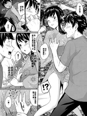 [羽原ヒロ] 初恋スイッチ [DL版] [甜族星人赞助汉化] [無修正]_154