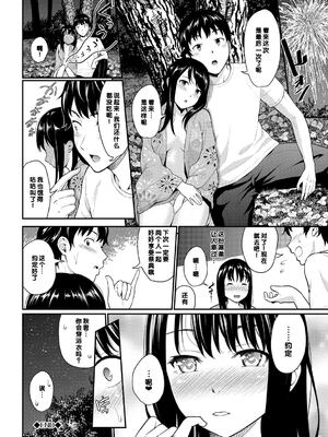 [羽原ヒロ] 初恋スイッチ [DL版] [甜族星人赞助汉化] [無修正]_169