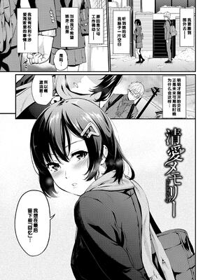 [羽原ヒロ] 初恋スイッチ [DL版] [甜族星人赞助汉化] [無修正]_170