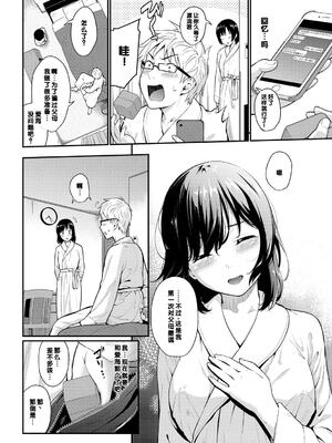 [羽原ヒロ] 初恋スイッチ [DL版] [甜族星人赞助汉化] [無修正]_171