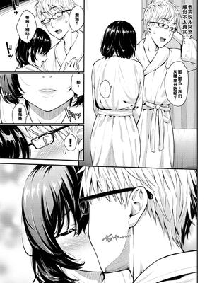 [羽原ヒロ] 初恋スイッチ [DL版] [甜族星人赞助汉化] [無修正]_172