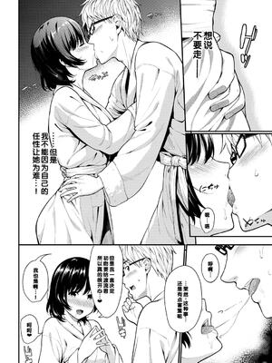 [羽原ヒロ] 初恋スイッチ [DL版] [甜族星人赞助汉化] [無修正]_173