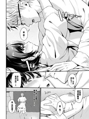 [羽原ヒロ] 初恋スイッチ [DL版] [甜族星人赞助汉化] [無修正]_175