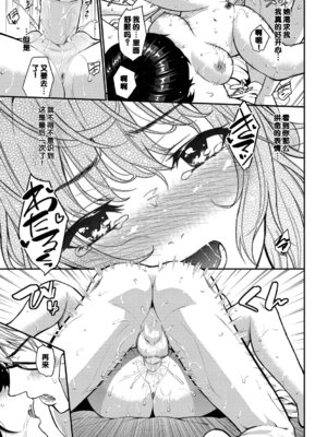 [羽原ヒロ] 初恋スイッチ [DL版] [甜族星人赞助汉化] [無修正]_180