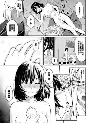 [羽原ヒロ] 初恋スイッチ [DL版] [甜族星人赞助汉化] [無修正]_186