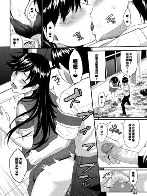 [羽原ヒロ] 初恋スイッチ [DL版] [甜族星人赞助汉化] [無修正]_189