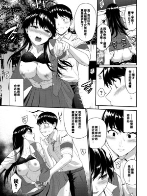 [羽原ヒロ] 初恋スイッチ [DL版] [甜族星人赞助汉化] [無修正]_190