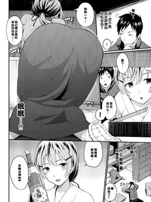 [羽原ヒロ] 初恋スイッチ [DL版] [甜族星人赞助汉化] [無修正]_195