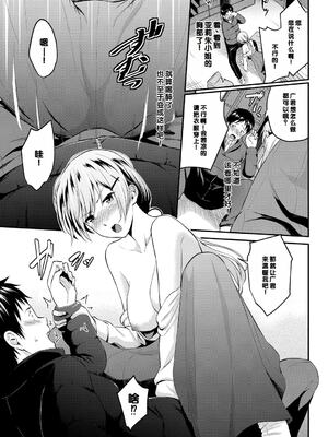 [羽原ヒロ] 初恋スイッチ [DL版] [甜族星人赞助汉化] [無修正]_198