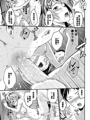 [羽原ヒロ] 初恋スイッチ [DL版] [甜族星人赞助汉化] [無修正]_208