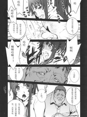 [P-collection (のりはる)] 花蝶扇1-6+闘弐1-3 (キング･オブ･ファイターズ) [中国翻訳]_008