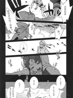 [P-collection (のりはる)] 花蝶扇1-6+闘弐1-3 (キング･オブ･ファイターズ) [中国翻訳]_015