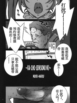 [P-collection (のりはる)] 花蝶扇1-6+闘弐1-3 (キング･オブ･ファイターズ) [中国翻訳]_018