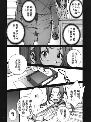[P-collection (のりはる)] 花蝶扇1-6+闘弐1-3 (キング･オブ･ファイターズ) [中国翻訳]_020