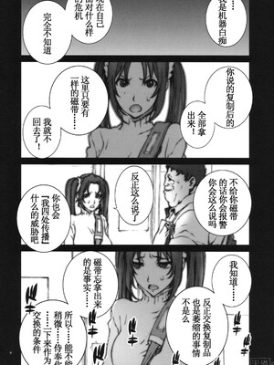 [P-collection (のりはる)] 花蝶扇1-6+闘弐1-3 (キング･オブ･ファイターズ) [中国翻訳]_022