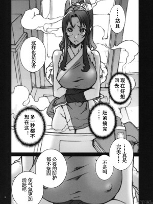 [P-collection (のりはる)] 花蝶扇1-6+闘弐1-3 (キング･オブ･ファイターズ) [中国翻訳]_024