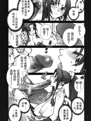 [P-collection (のりはる)] 花蝶扇1-6+闘弐1-3 (キング･オブ･ファイターズ) [中国翻訳]_027