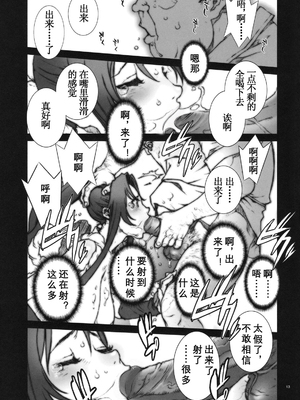 [P-collection (のりはる)] 花蝶扇1-6+闘弐1-3 (キング･オブ･ファイターズ) [中国翻訳]_029