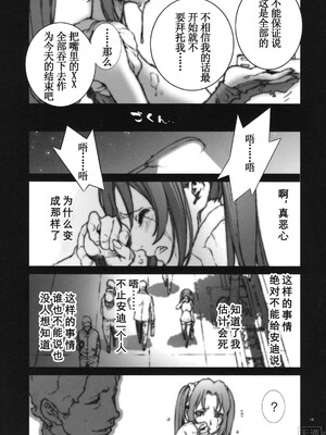 [P-collection (のりはる)] 花蝶扇1-6+闘弐1-3 (キング･オブ･ファイターズ) [中国翻訳]_031