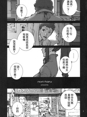 [P-collection (のりはる)] 花蝶扇1-6+闘弐1-3 (キング･オブ･ファイターズ) [中国翻訳]_034