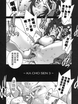 [P-collection (のりはる)] 花蝶扇1-6+闘弐1-3 (キング･オブ･ファイターズ) [中国翻訳]_035