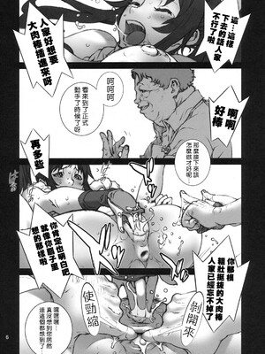 [P-collection (のりはる)] 花蝶扇1-6+闘弐1-3 (キング･オブ･ファイターズ) [中国翻訳]_039