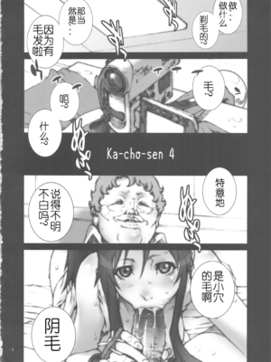 [P-collection (のりはる)] 花蝶扇1-6+闘弐1-3 (キング･オブ･ファイターズ) [中国翻訳]_050