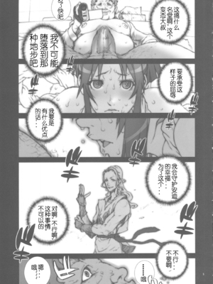 [P-collection (のりはる)] 花蝶扇1-6+闘弐1-3 (キング･オブ･ファイターズ) [中国翻訳]_053