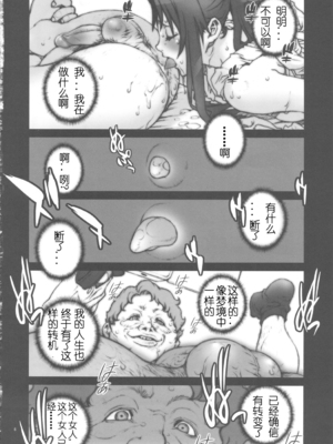 [P-collection (のりはる)] 花蝶扇1-6+闘弐1-3 (キング･オブ･ファイターズ) [中国翻訳]_054