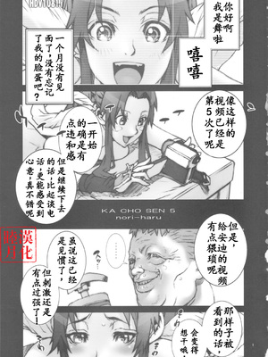 [P-collection (のりはる)] 花蝶扇1-6+闘弐1-3 (キング･オブ･ファイターズ) [中国翻訳]_064