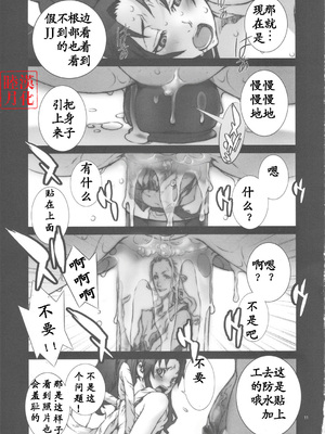 [P-collection (のりはる)] 花蝶扇1-6+闘弐1-3 (キング･オブ･ファイターズ) [中国翻訳]_074