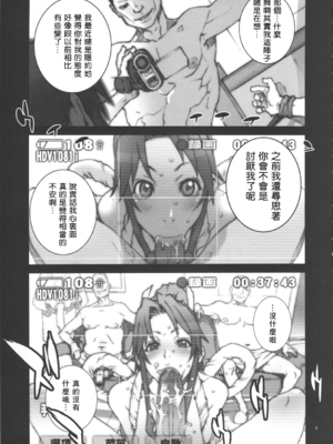 [P-collection (のりはる)] 花蝶扇1-6+闘弐1-3 (キング･オブ･ファイターズ) [中国翻訳]_081