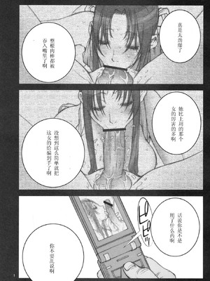 [P-collection (のりはる)] 花蝶扇1-6+闘弐1-3 (キング･オブ･ファイターズ) [中国翻訳]_096