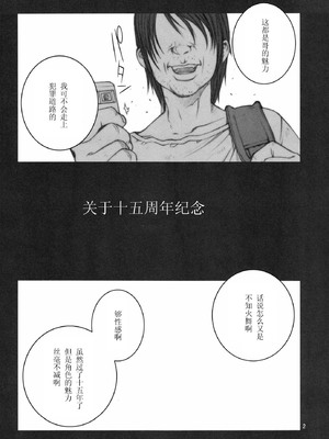 [P-collection (のりはる)] 花蝶扇1-6+闘弐1-3 (キング･オブ･ファイターズ) [中国翻訳]_097