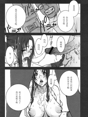 [P-collection (のりはる)] 花蝶扇1-6+闘弐1-3 (キング･オブ･ファイターズ) [中国翻訳]_099