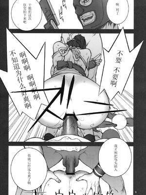 [P-collection (のりはる)] 花蝶扇1-6+闘弐1-3 (キング･オブ･ファイターズ) [中国翻訳]_101