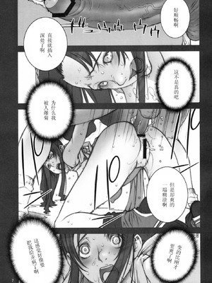 [P-collection (のりはる)] 花蝶扇1-6+闘弐1-3 (キング･オブ･ファイターズ) [中国翻訳]_102