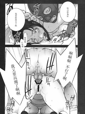 [P-collection (のりはる)] 花蝶扇1-6+闘弐1-3 (キング･オブ･ファイターズ) [中国翻訳]_103