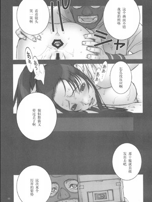 [P-collection (のりはる)] 花蝶扇1-6+闘弐1-3 (キング･オブ･ファイターズ) [中国翻訳]_106