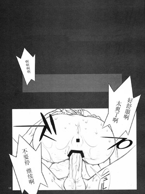 [P-collection (のりはる)] 花蝶扇1-6+闘弐1-3 (キング･オブ･ファイターズ) [中国翻訳]_108