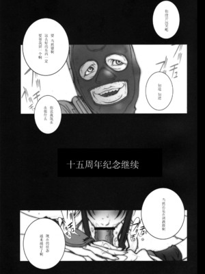 [P-collection (のりはる)] 花蝶扇1-6+闘弐1-3 (キング･オブ･ファイターズ) [中国翻訳]_111