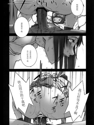 [P-collection (のりはる)] 花蝶扇1-6+闘弐1-3 (キング･オブ･ファイターズ) [中国翻訳]_114